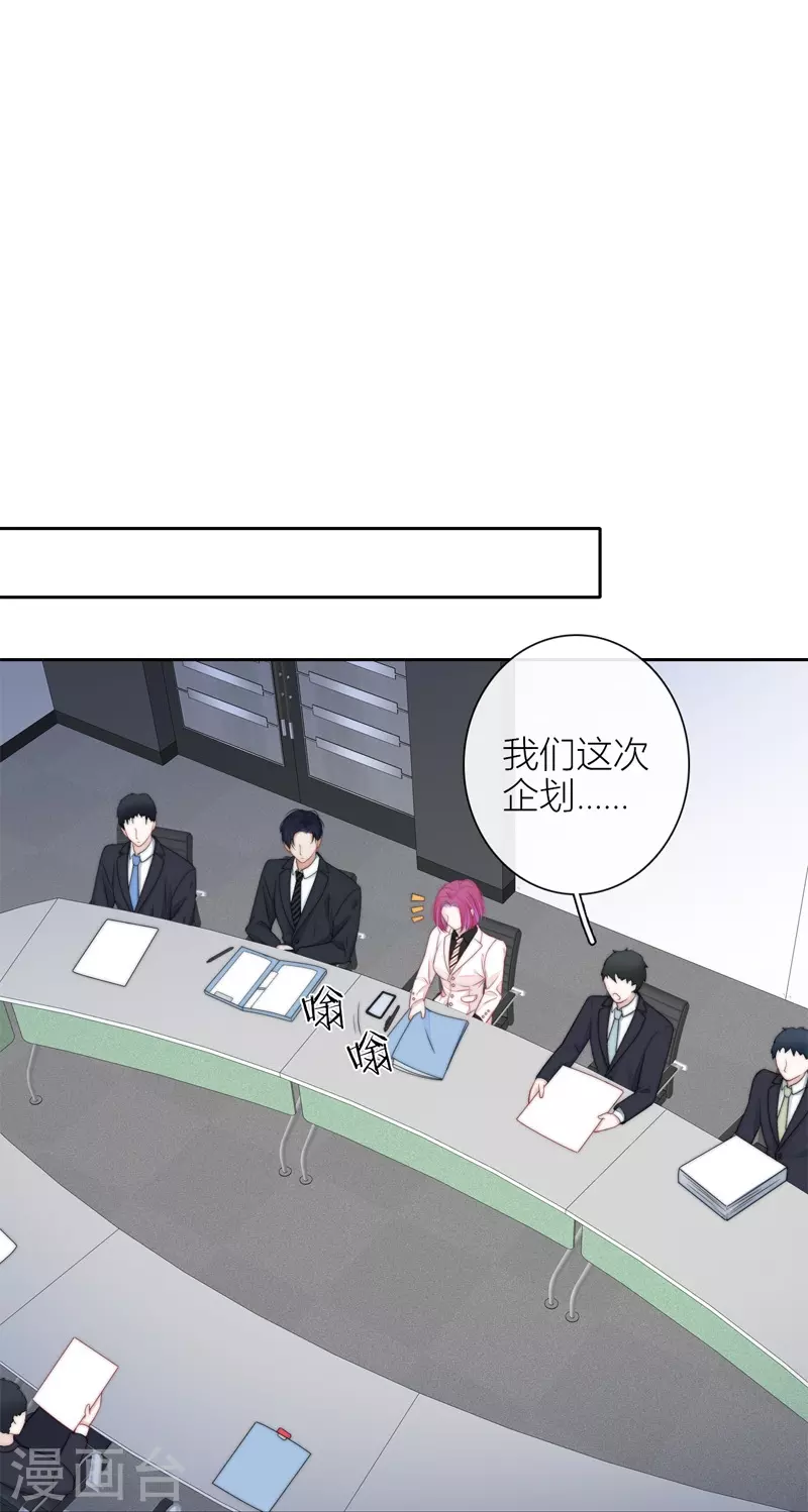 第42话 不检点的我31
