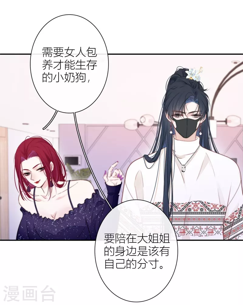 第39话 小夫君VS大总裁（上）8