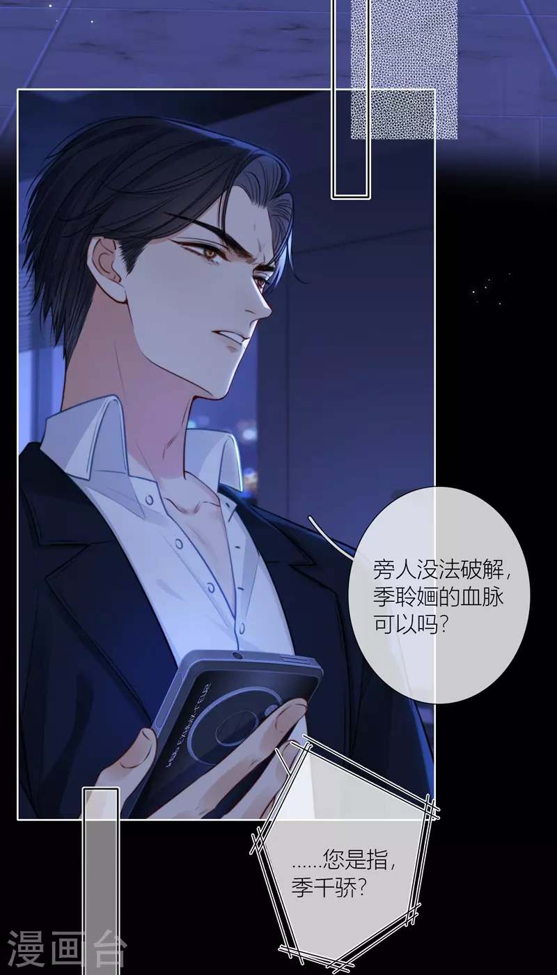 第71话突破屏障（上）5