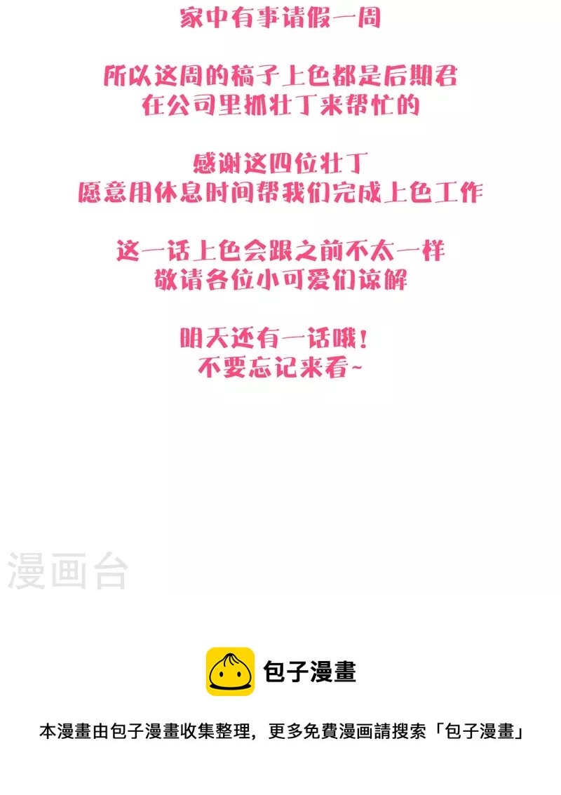 第48话 约会（上）22