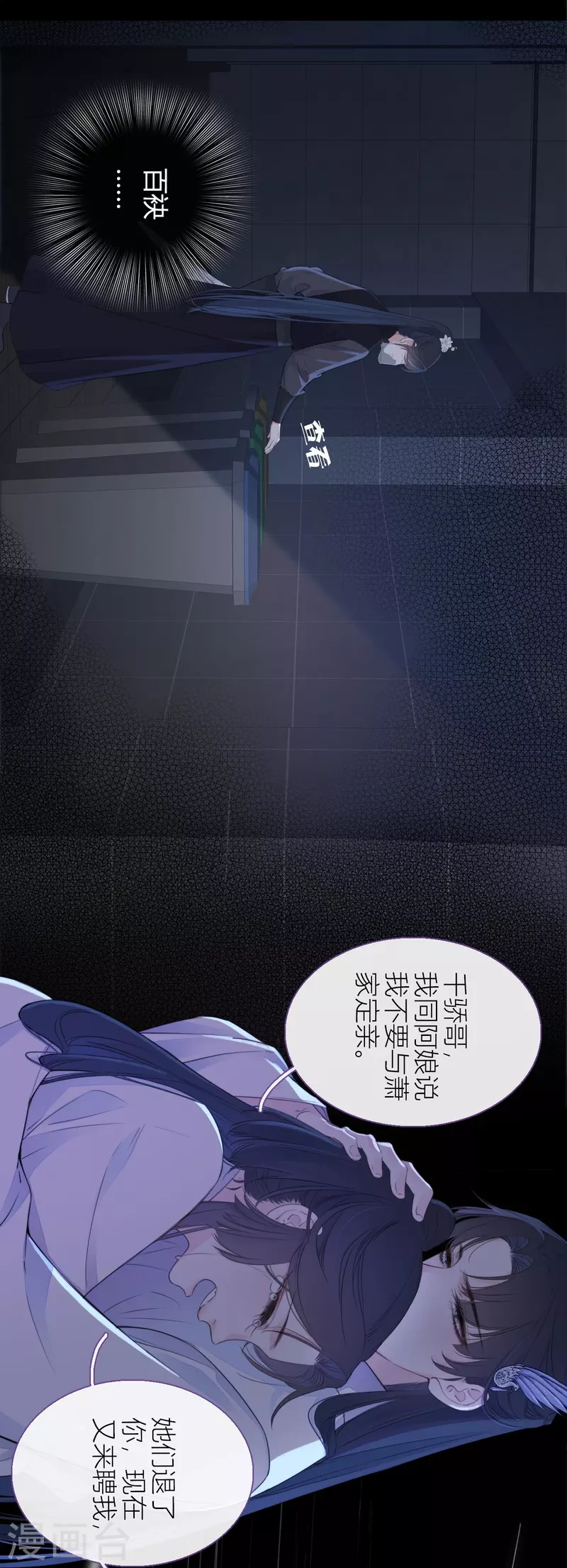 第24话 BOSS30
