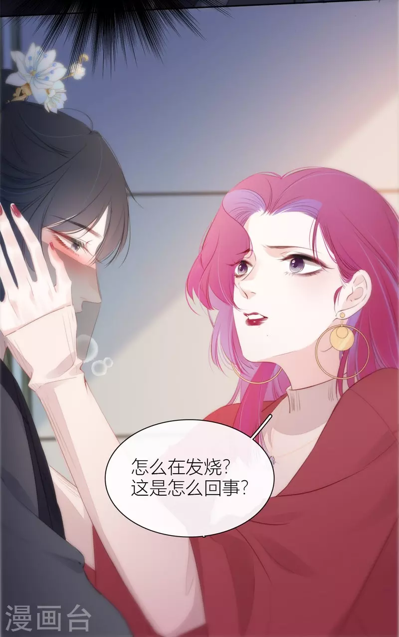 第25话 不一样的“他”11