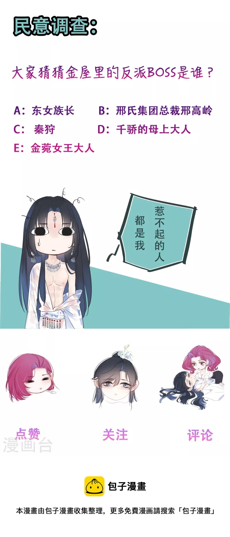 第19话 姐姐的初恋34