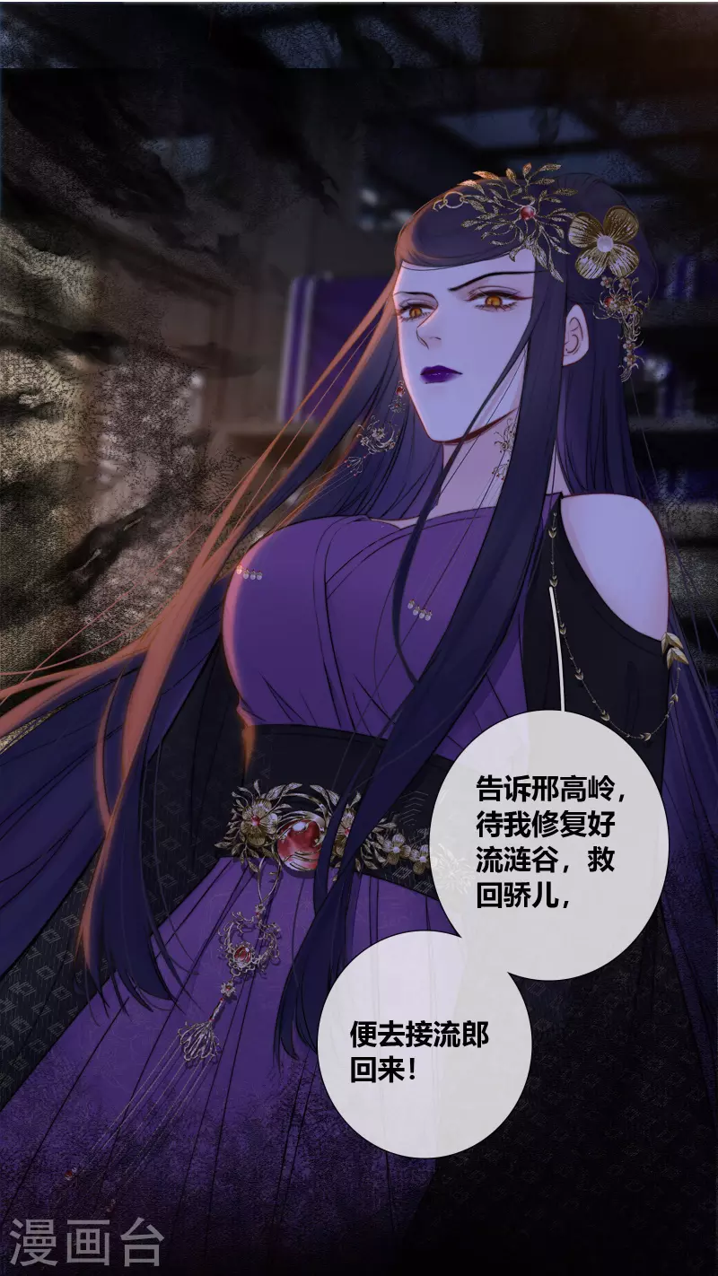 第86话 回到我身边 终章3