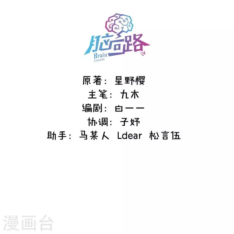 第31话 谈判3