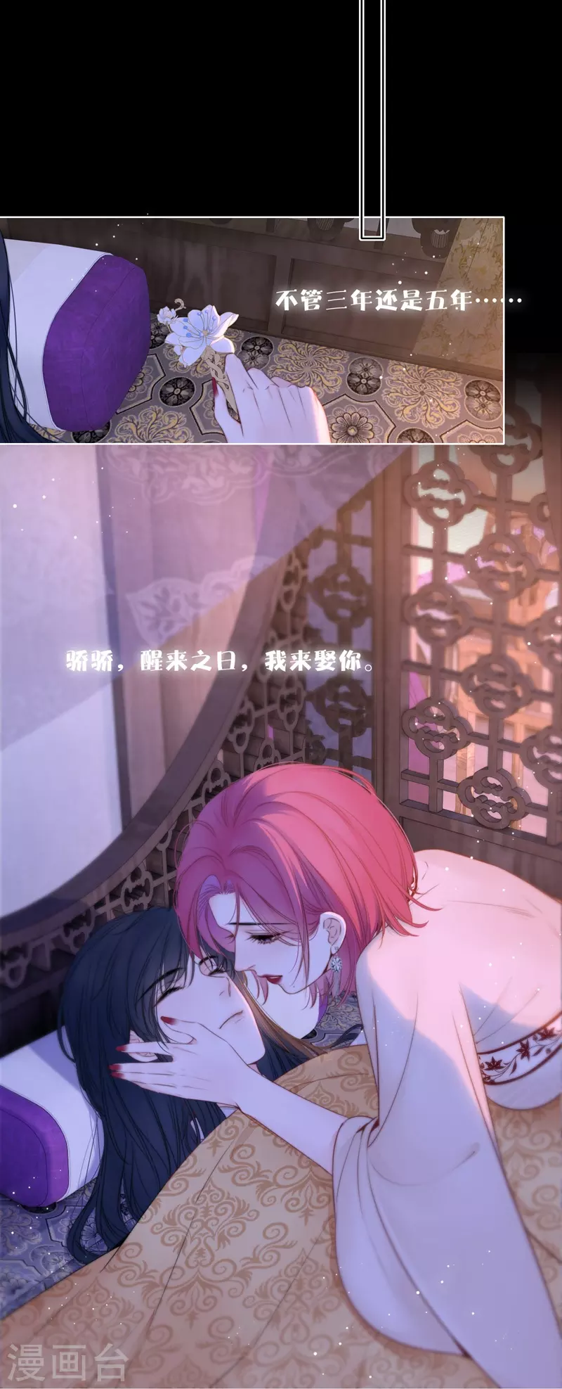 第84话 解蛊断情54