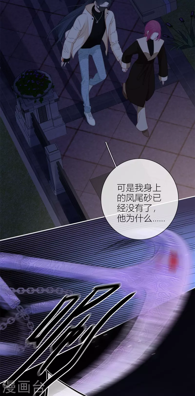 第53话 千骄的“前”定亲对象27
