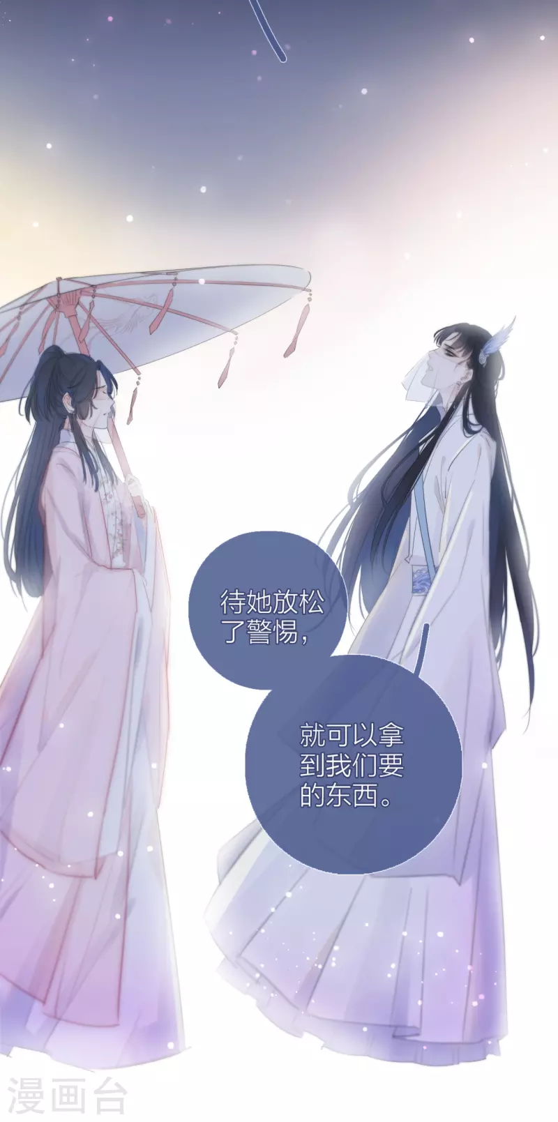 第1话 女儿国计划14