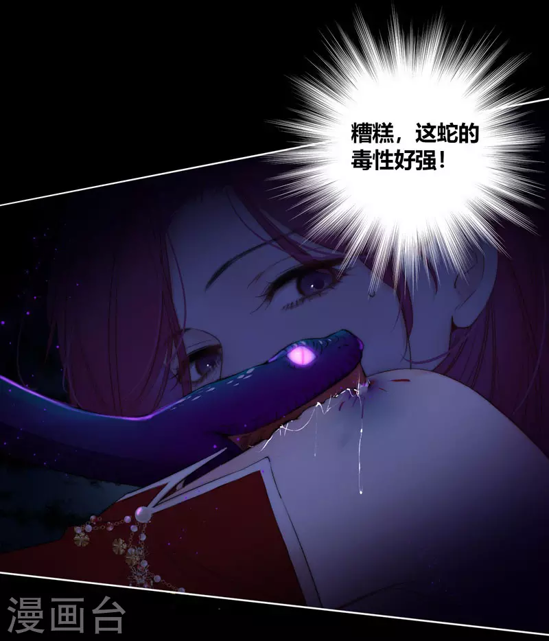 第79话危机四伏0