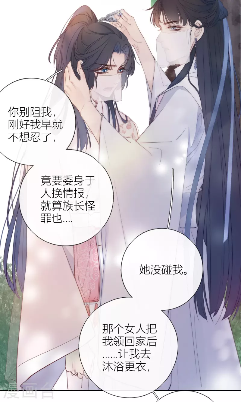 第7话 包养？9