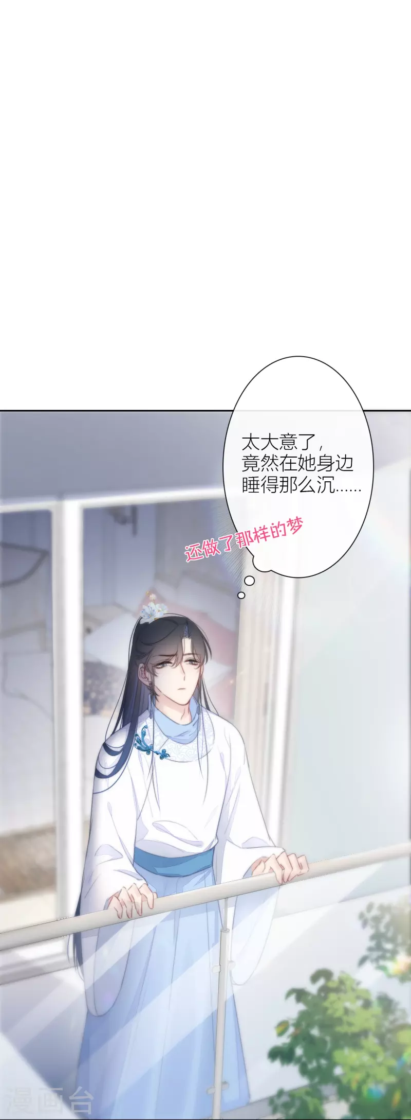 第18话 撑伞的“他”（下）16