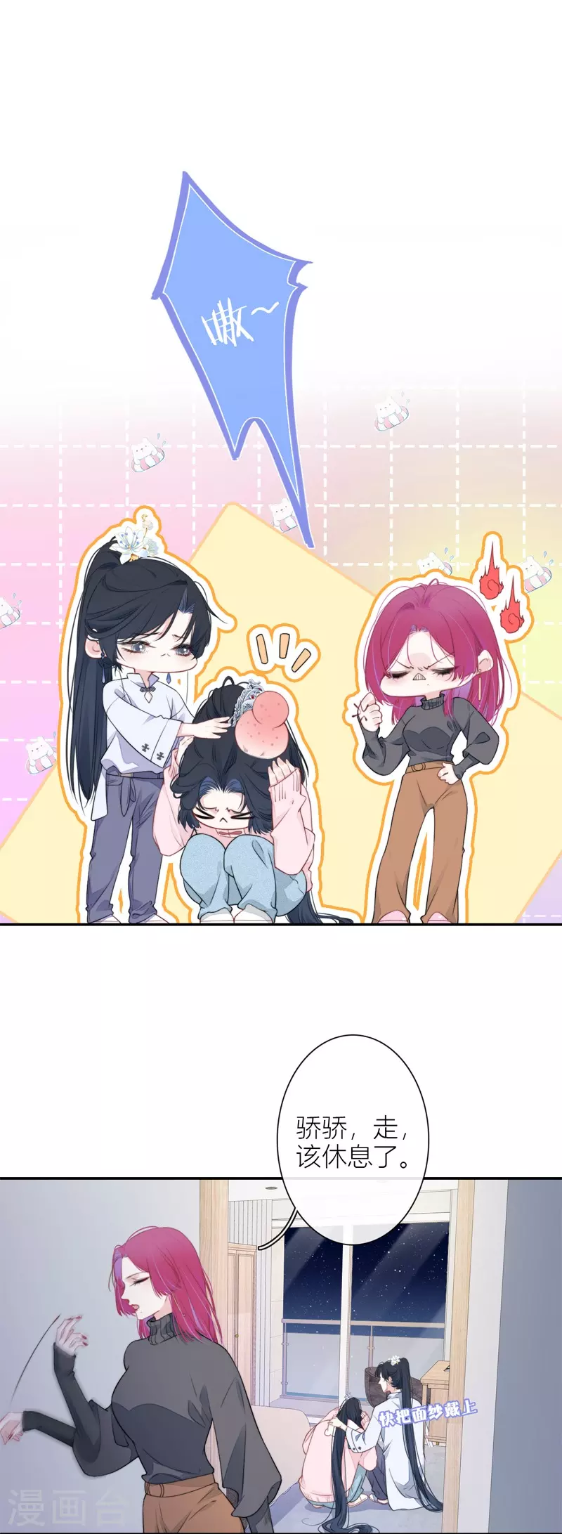 第33话 同床共枕3