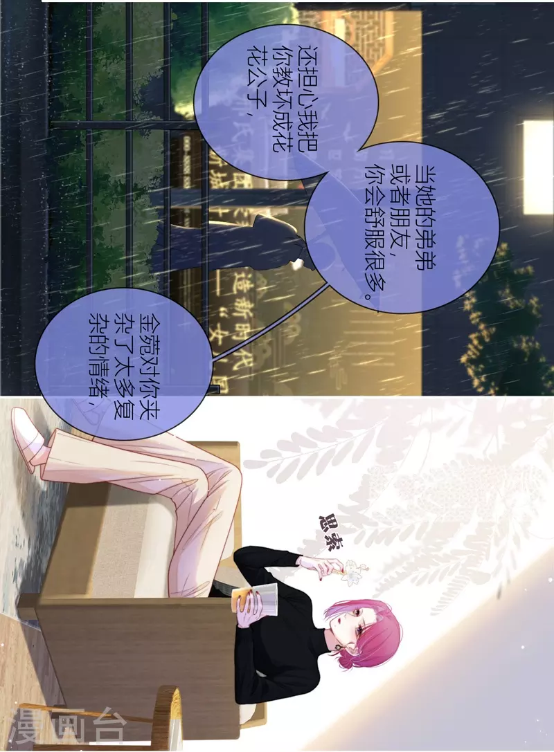 第59话倒影10