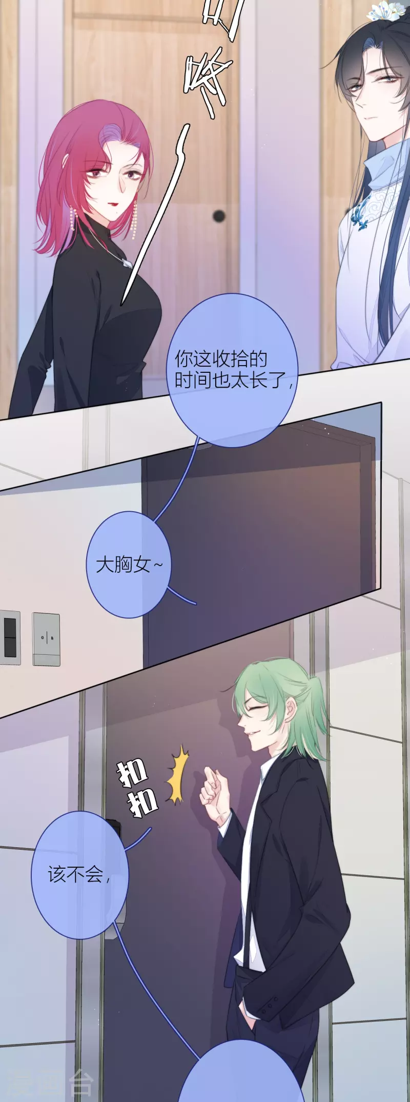 第21话 千钧一发20