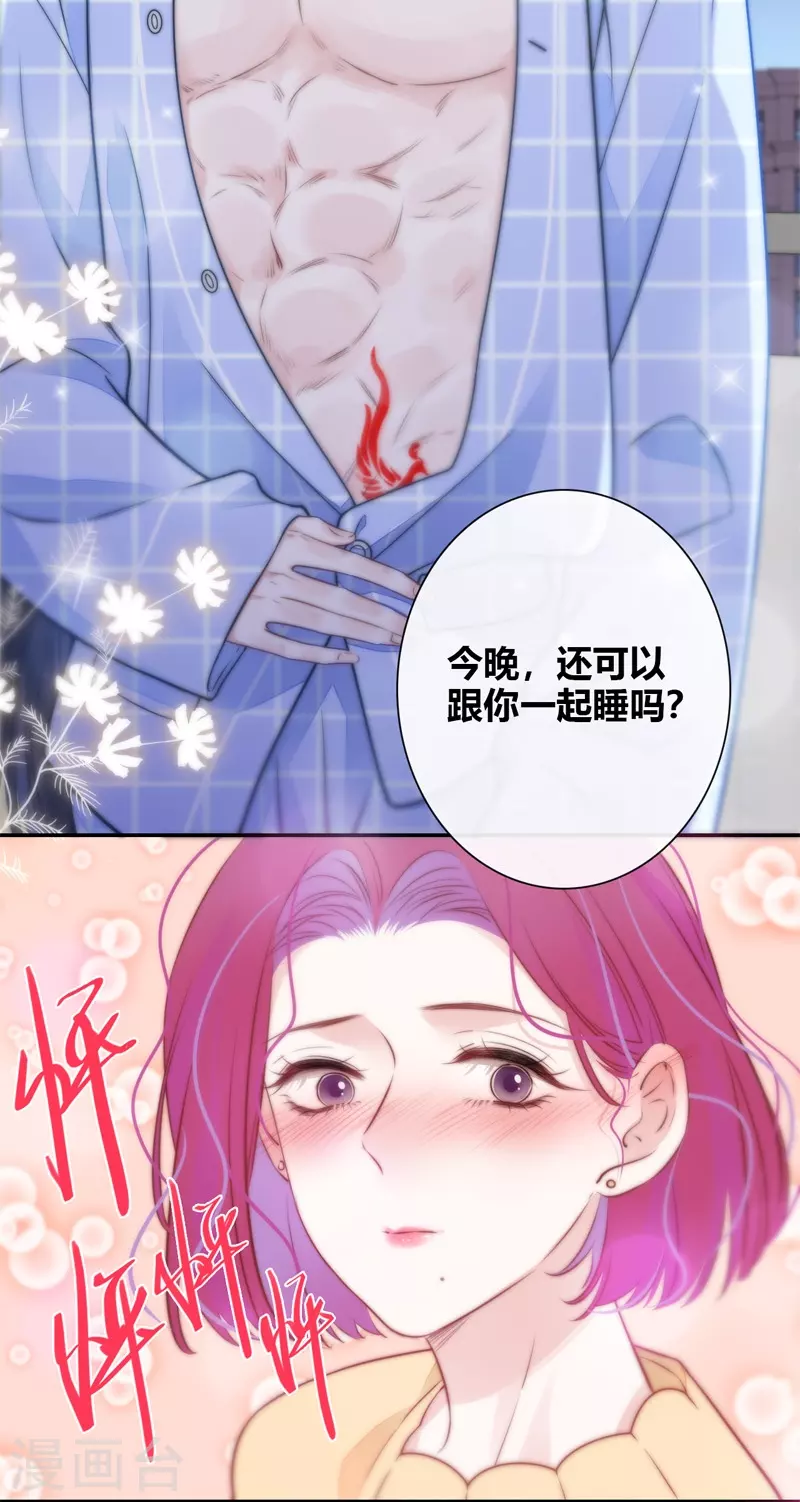 第42话 不检点的我1