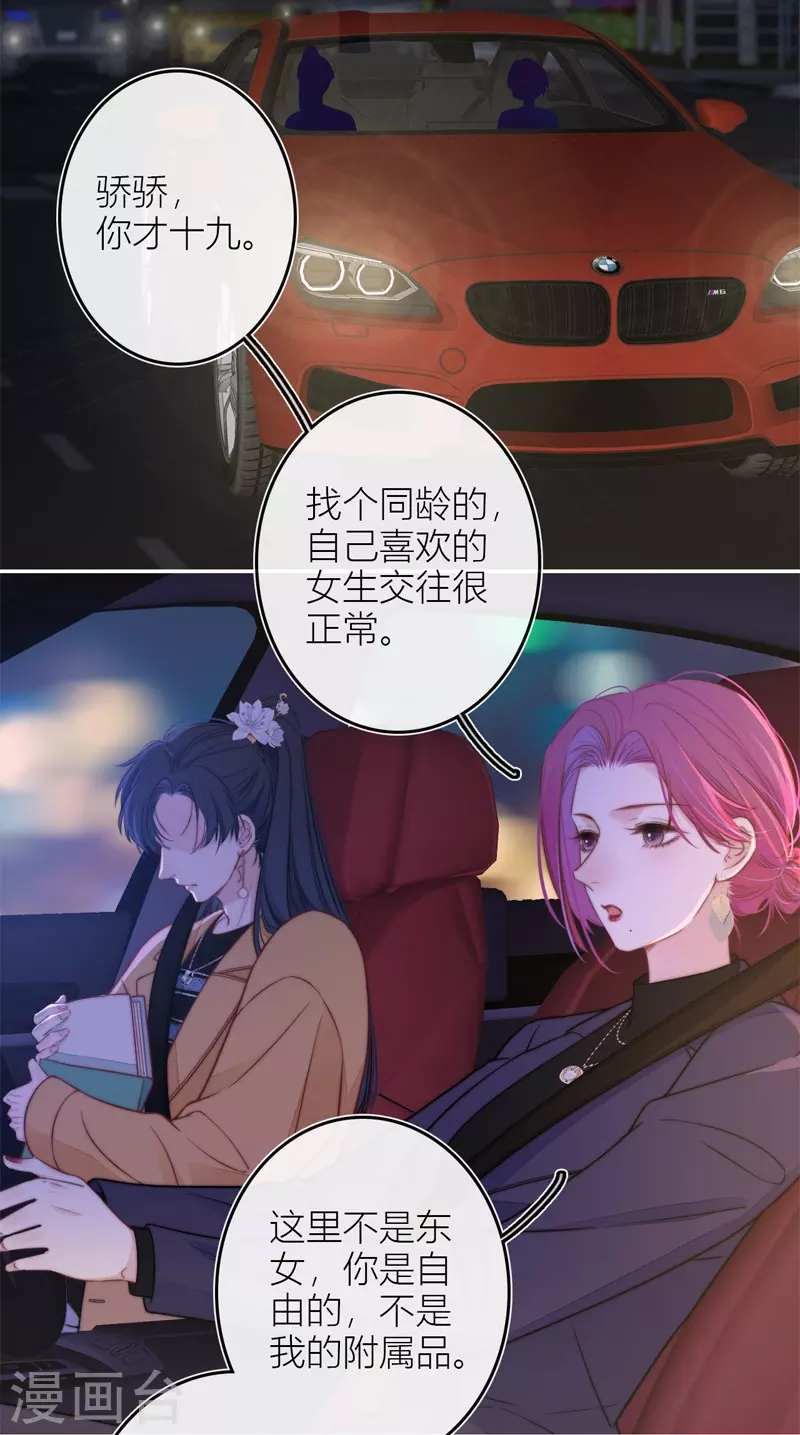 第45话 冷战（上）1