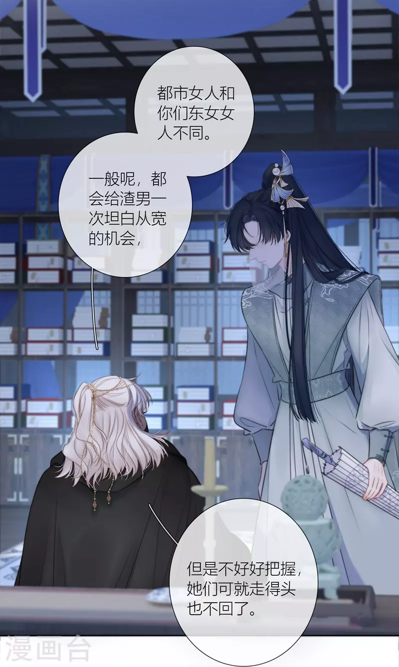 第78话破茧（下）6