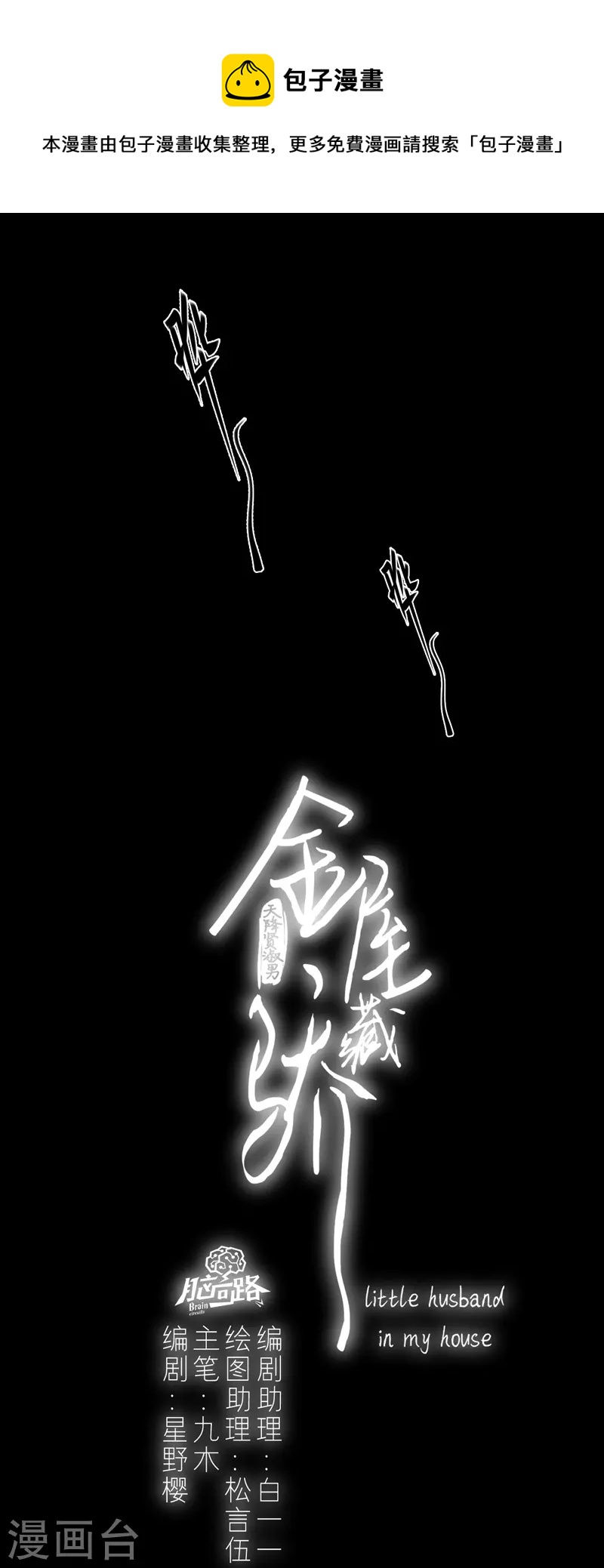 第61话初入东女0