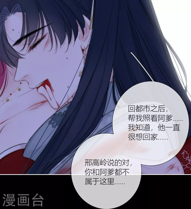 第82话 我爱所离（下）11