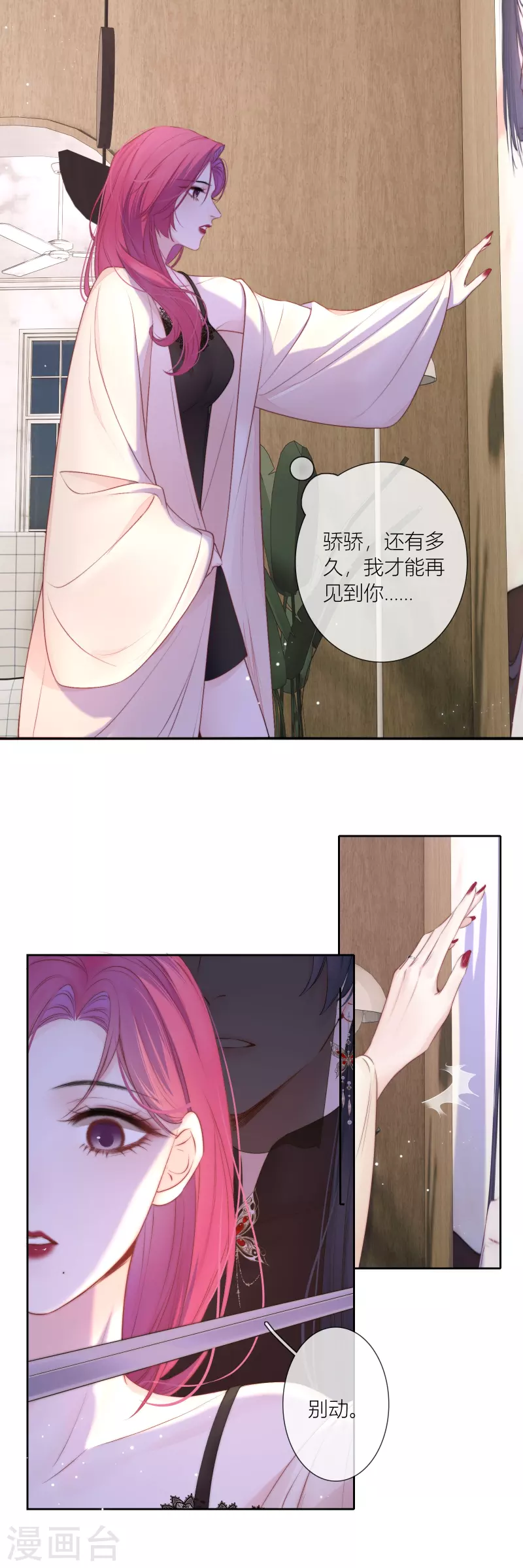 第86话 回到我身边 终章56