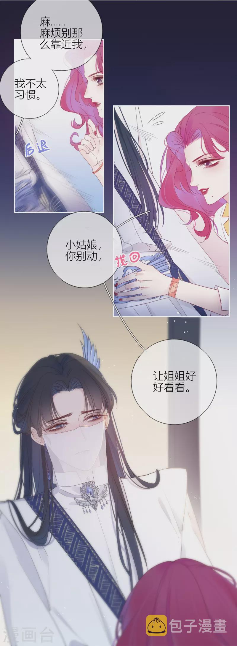 第3话 东女族的小白兔27