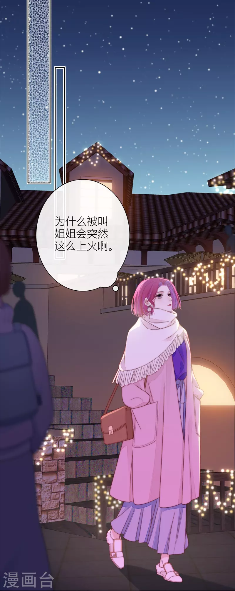 第43话 吃醋（上）14