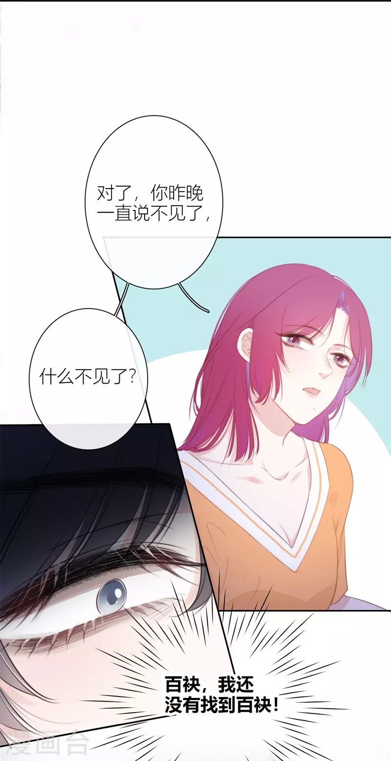 第26话 姐姐的救赎26