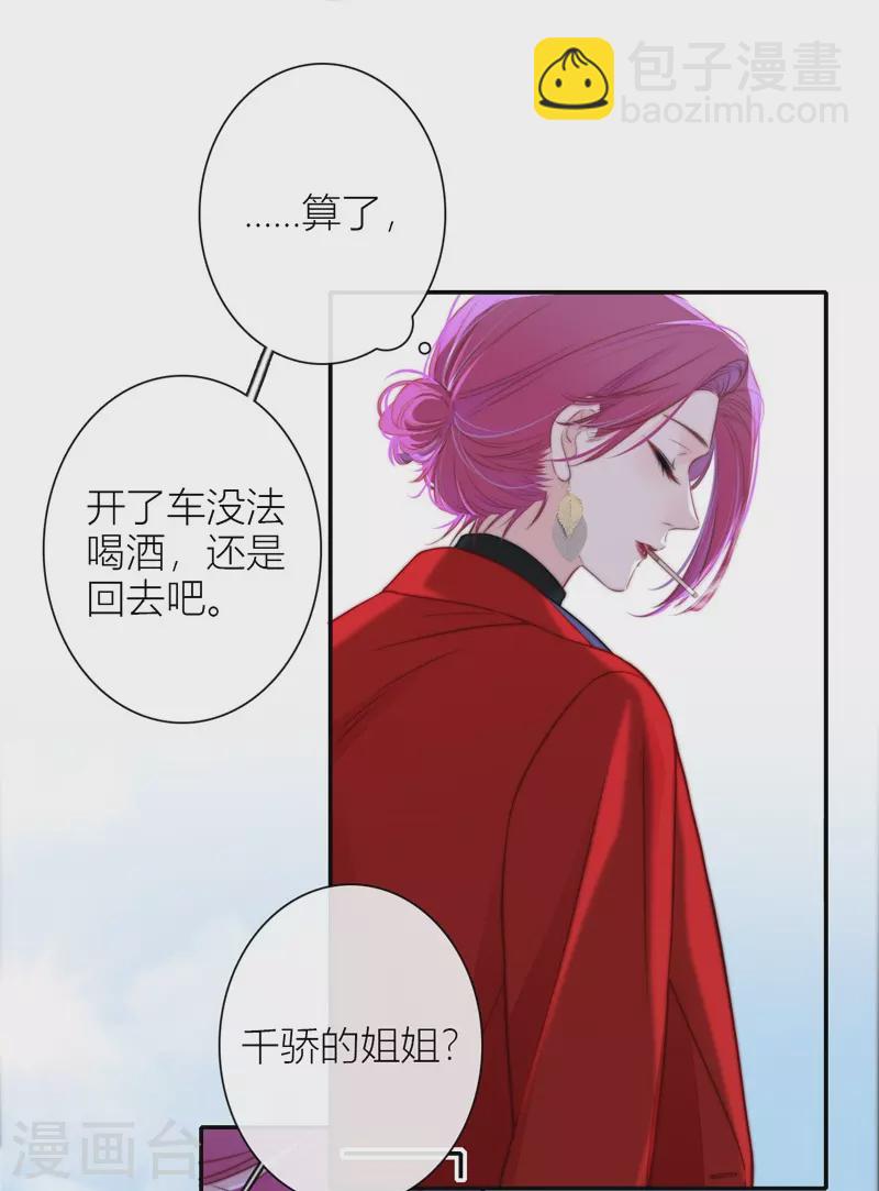 第44话 吃醋（下）17