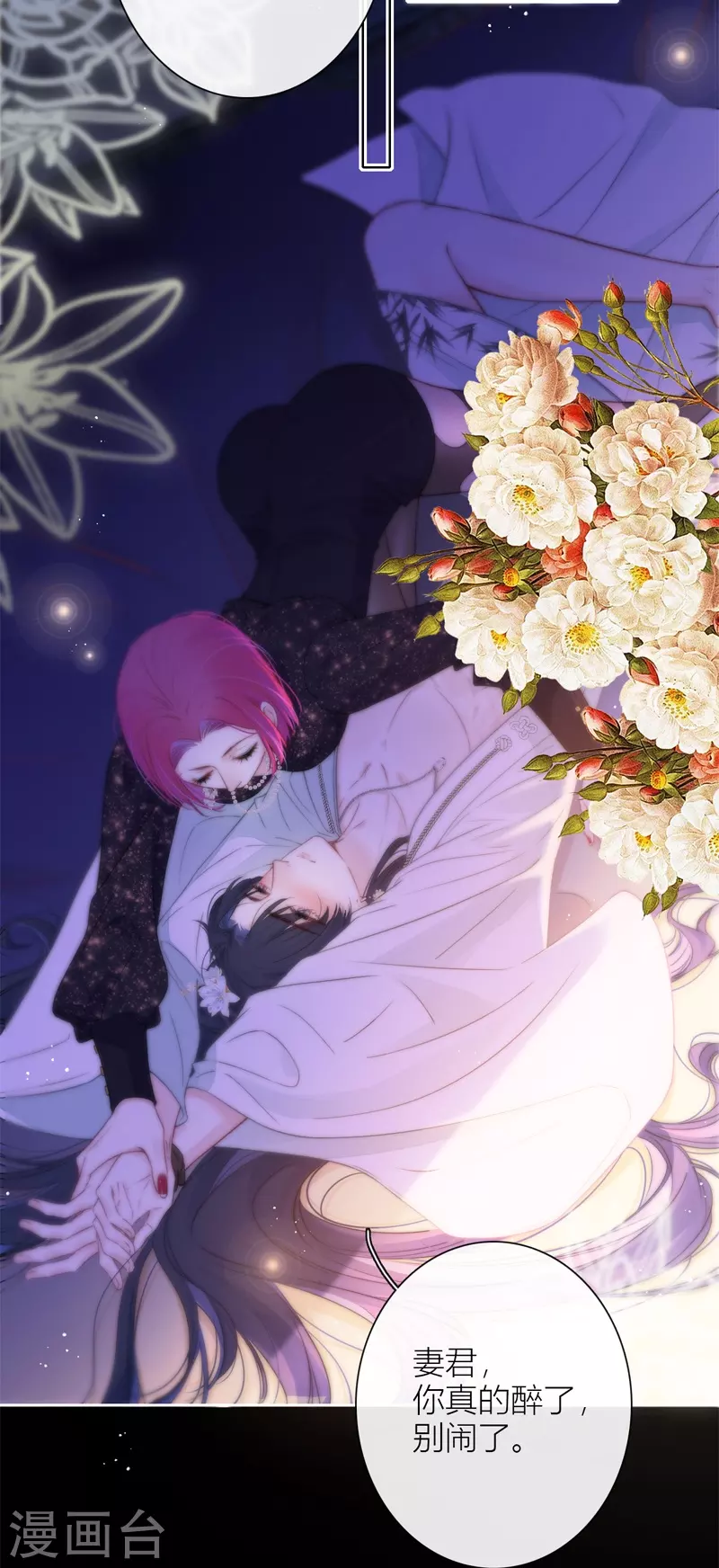 第47话 真的睡了？17