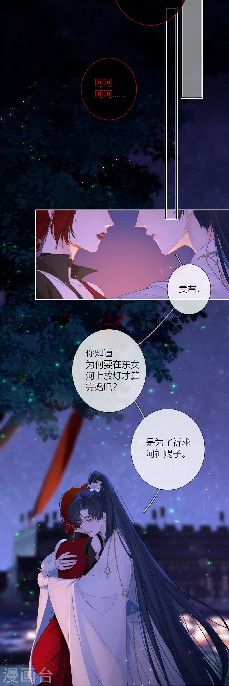 第64话河灯12