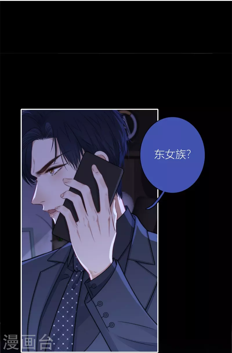 BOSS番外3 他和她的往事（下）19