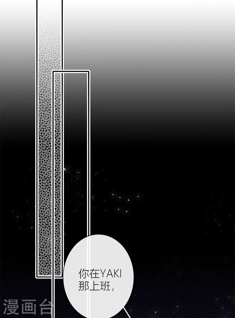 第42话 不检点的我8