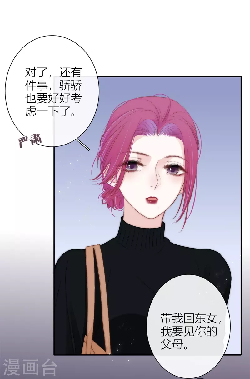 第51话 东女族开篇27