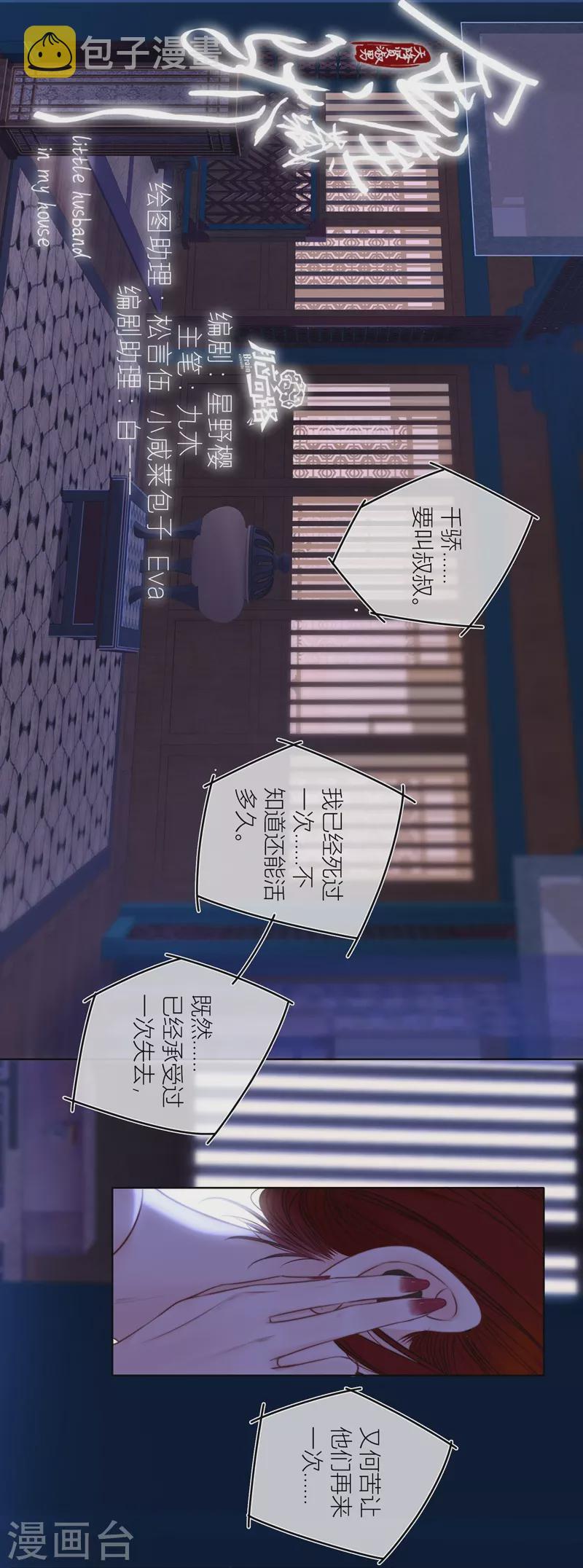 第75话伤蛹（上）1