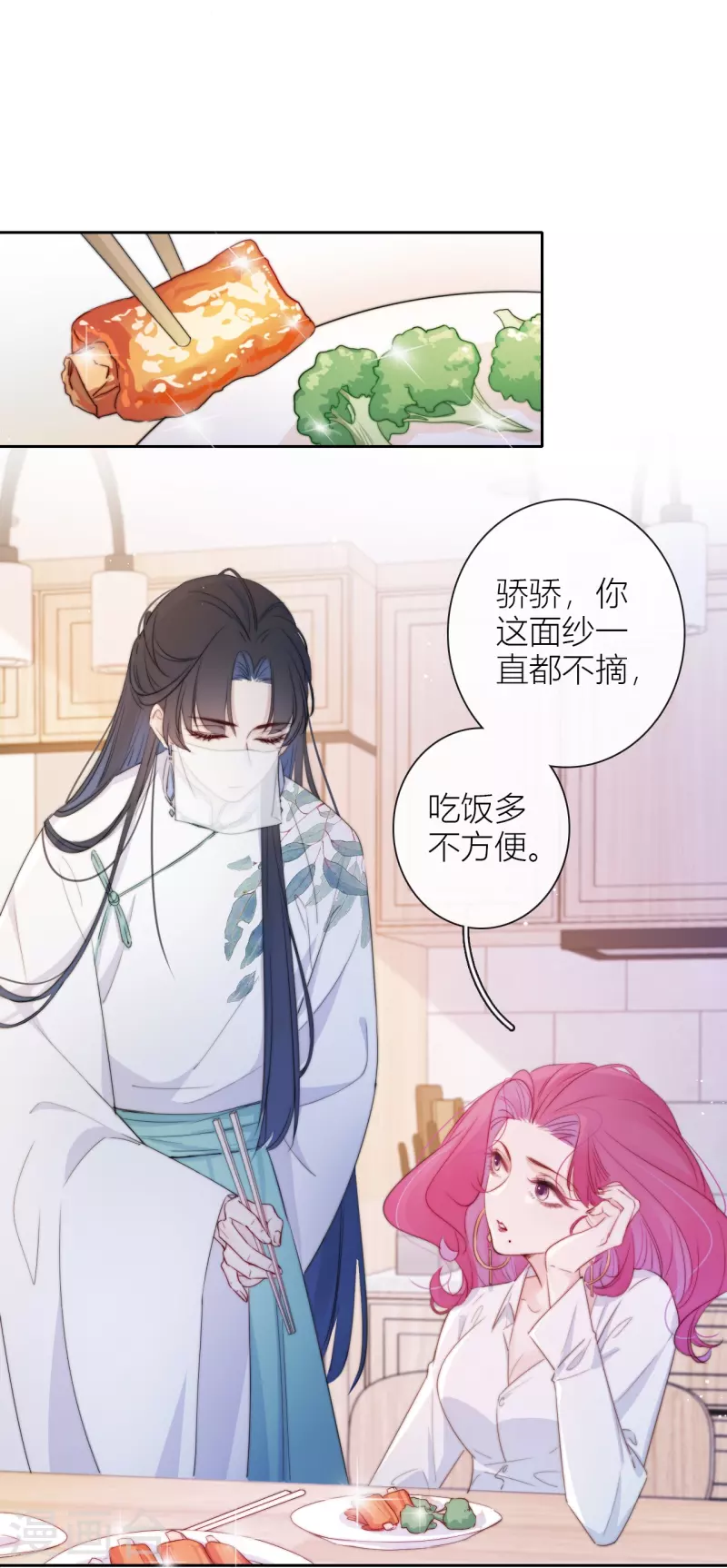 第11话 东女也盛产小妾？30
