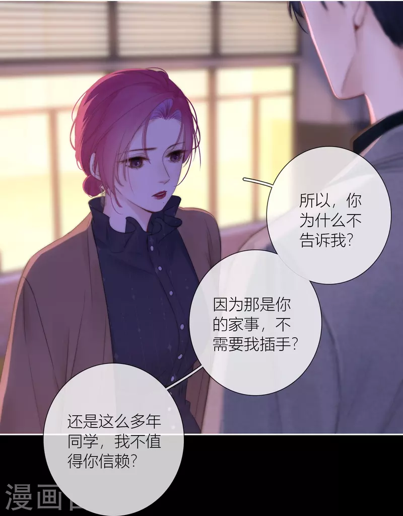 第86话 回到我身边 终章9