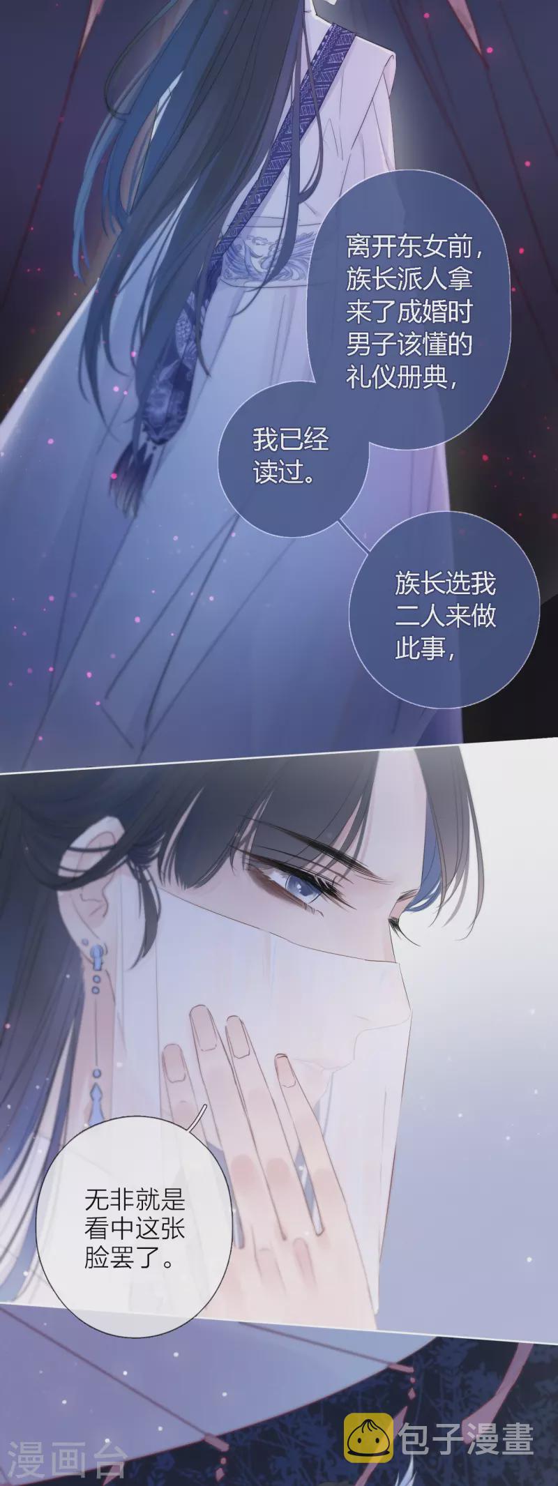 第1话 女儿国计划12