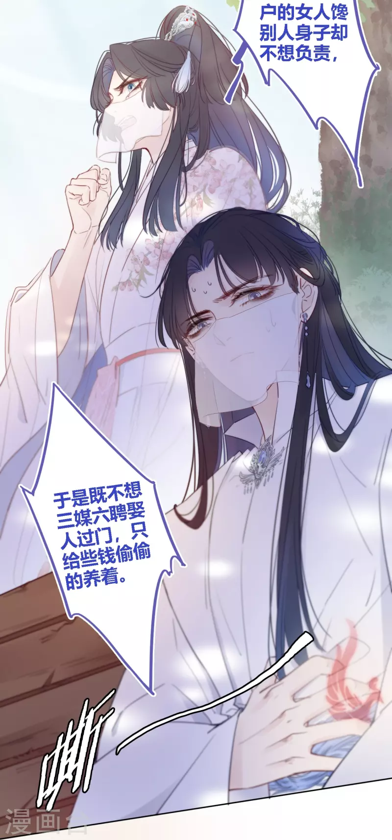 第7话 包养？30