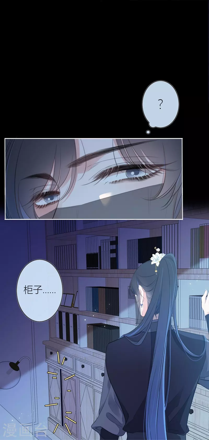 第23话 百袂的凤尾砂7