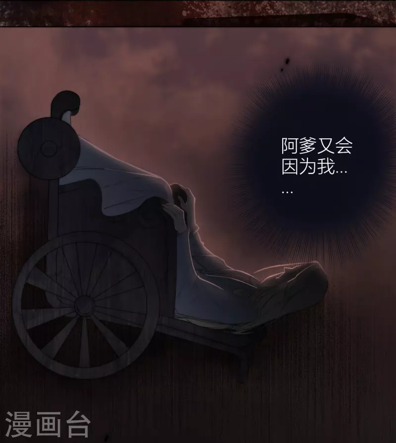 第10话 我决定娶你过门29