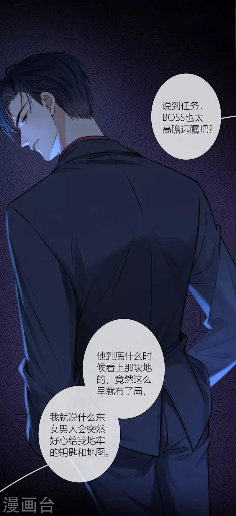 第68话方肆11