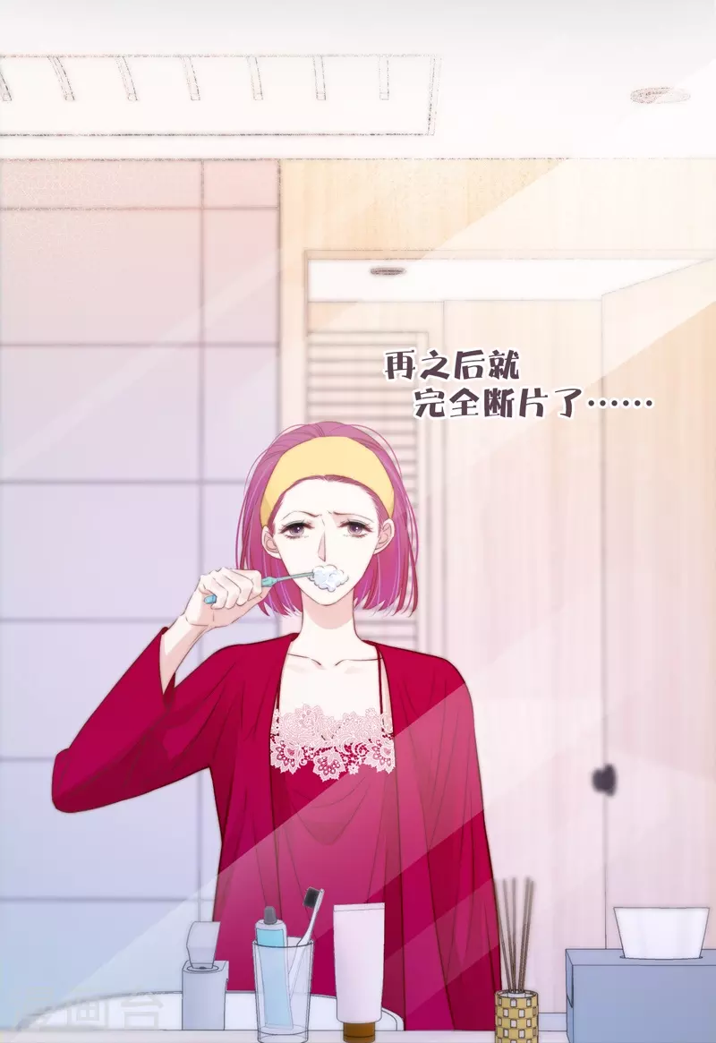第47话 真的睡了？22