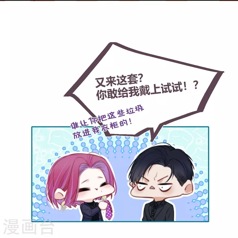 第44话 吃醋（下）14