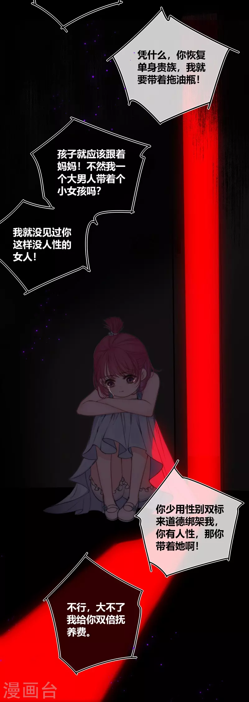 第83话 梦境8