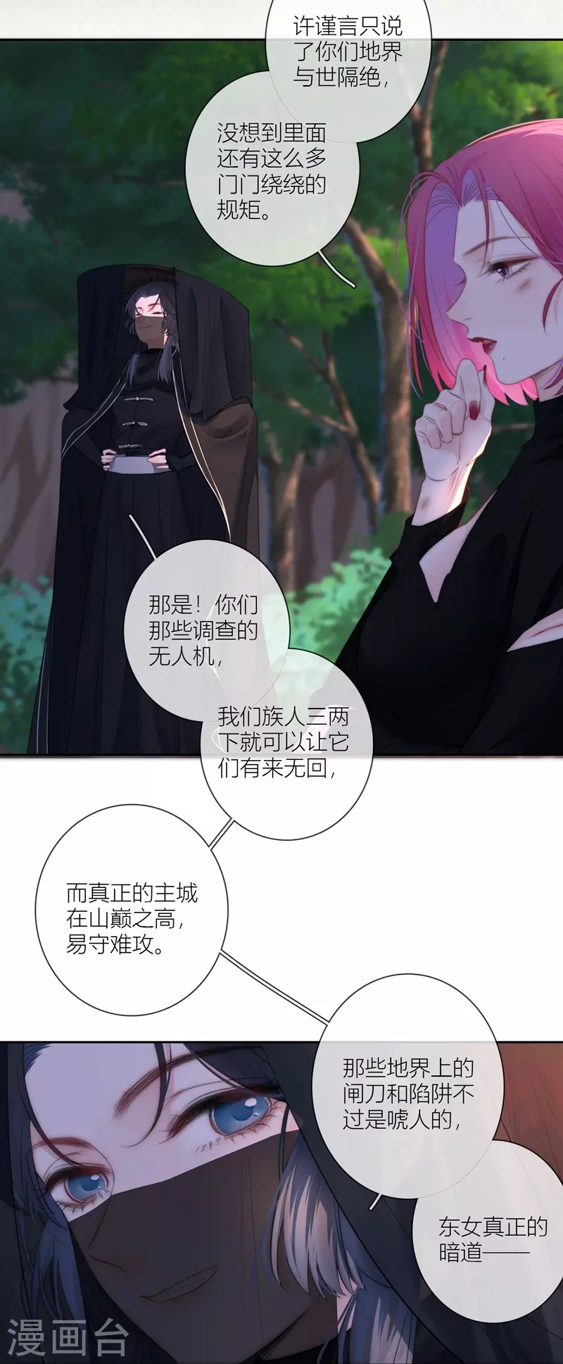 第61话初入东女24