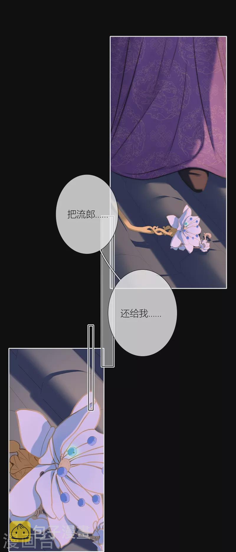 第81话 我爱所离42