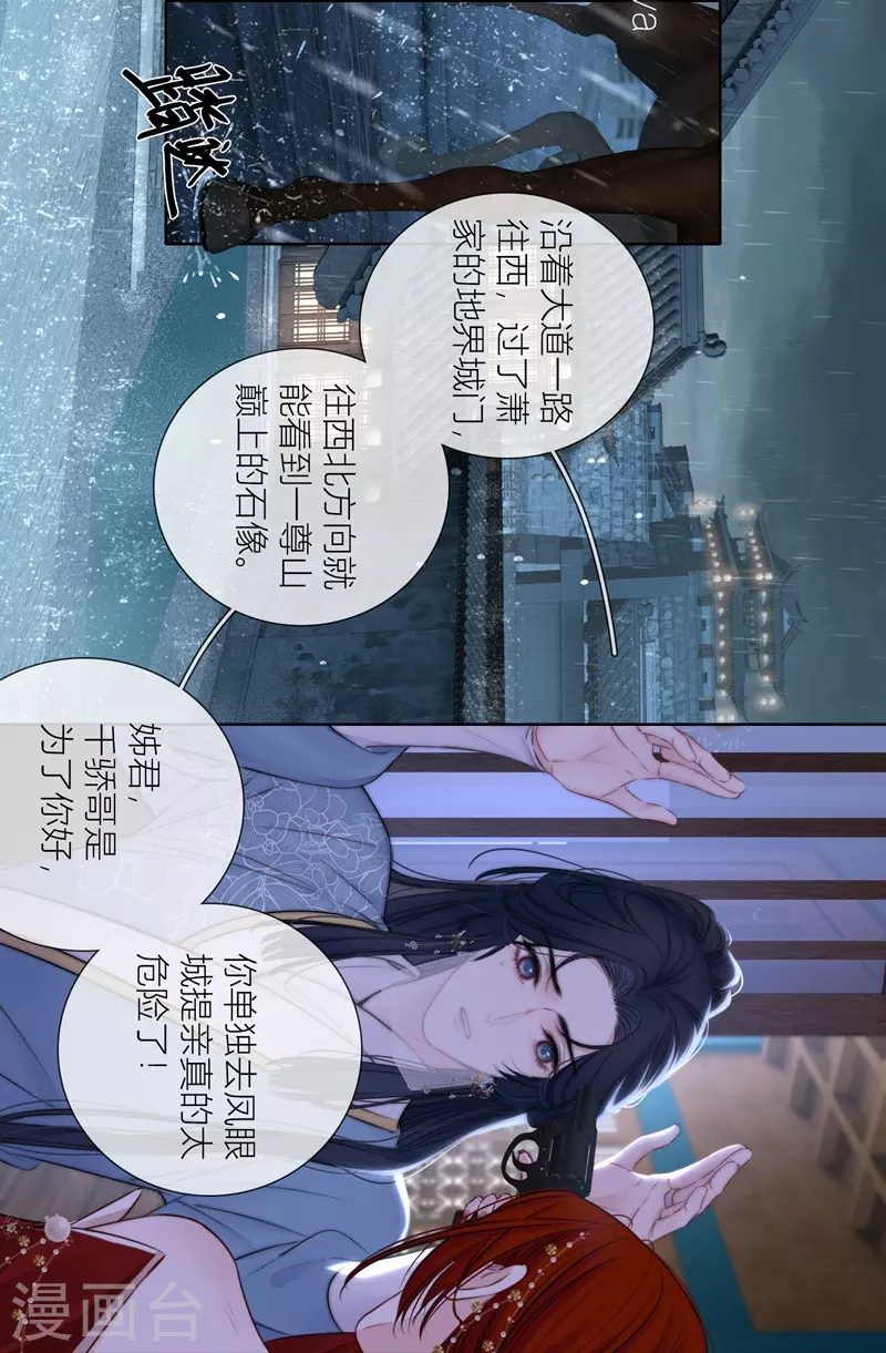 第77话破茧1