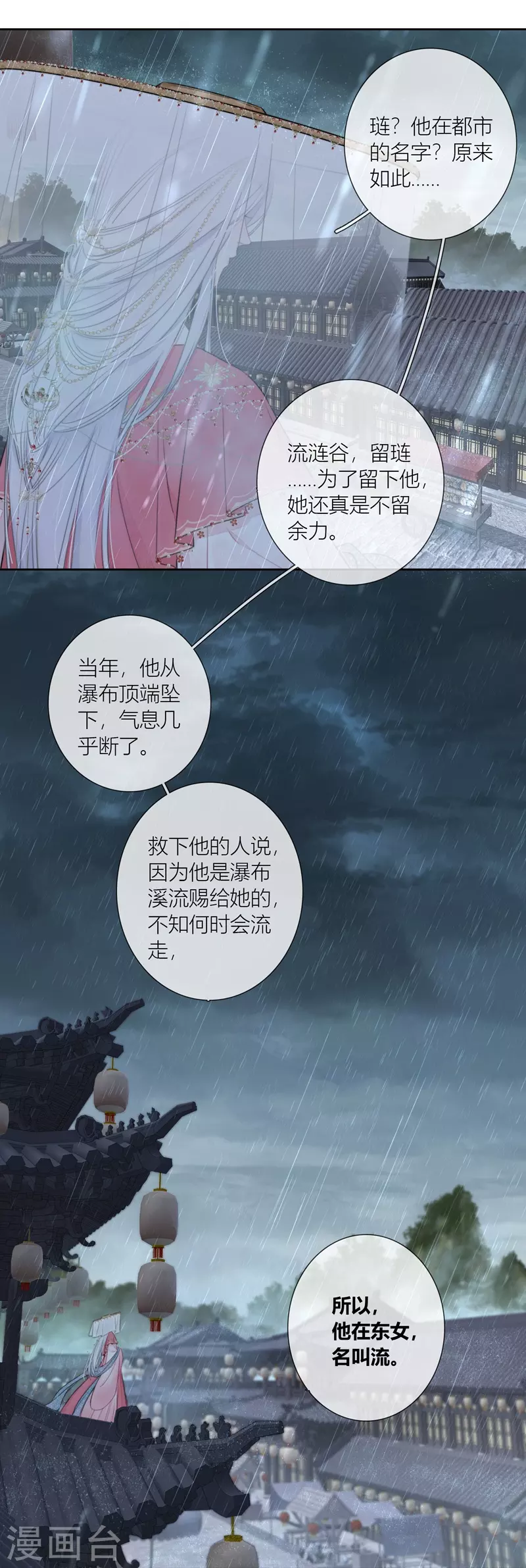 第78话破茧（下）18