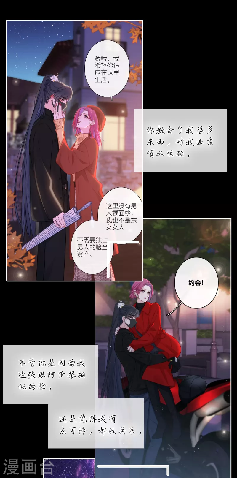 第86话 回到我身边 终章24