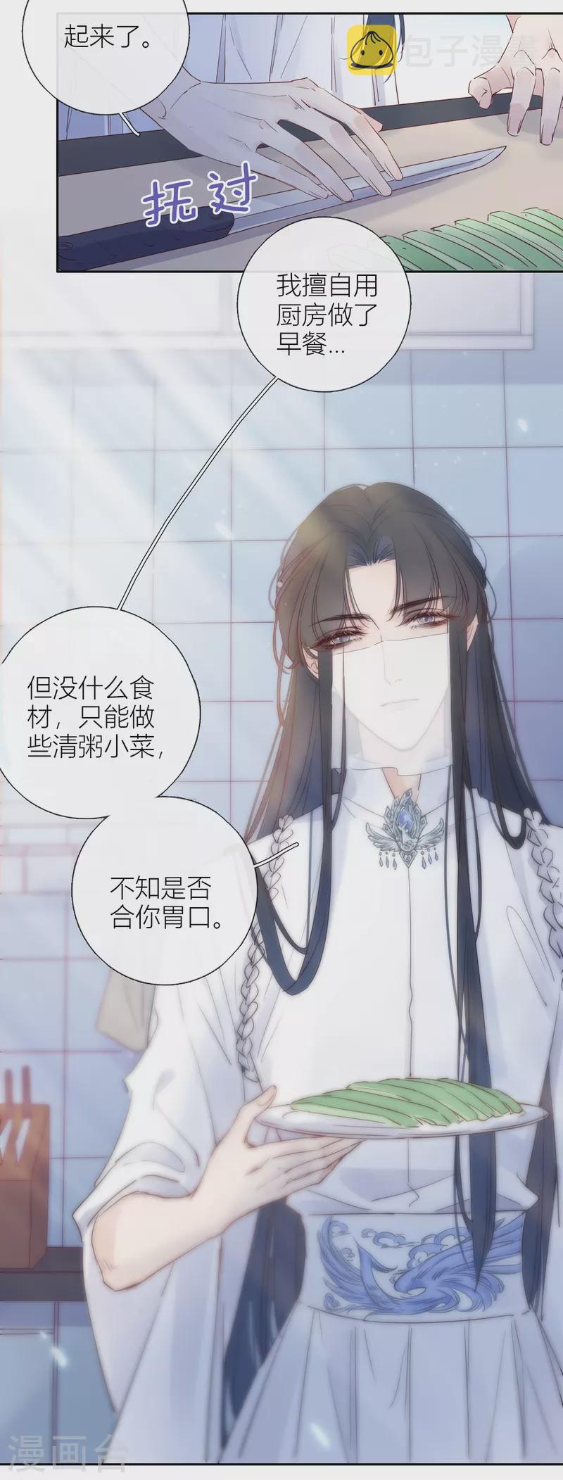 第5话 东女族的报复12